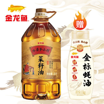 外婆乡小榨菜籽油4L赠1kg蚝油