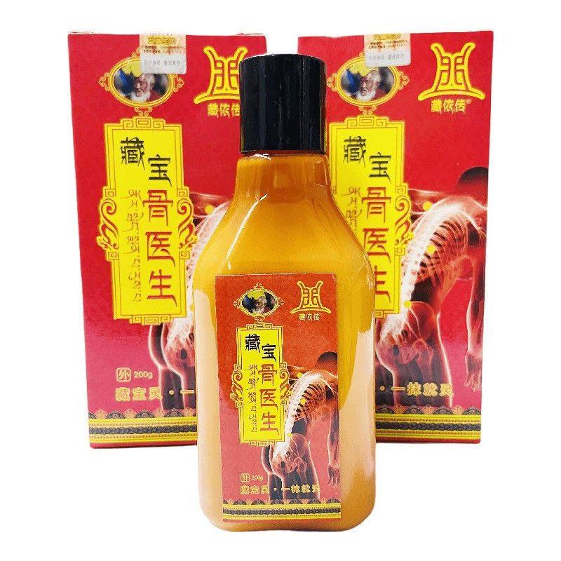 正品包邮 藏依传藏宝骨医生藏宝灵一抹就灵每瓶200g
