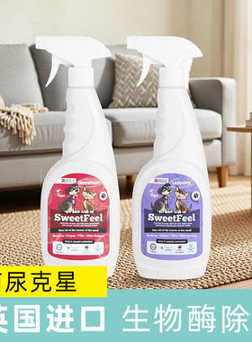 【2瓶】英国进口耐格乐生物酶除味剂猫狗除臭喷雾(效期到27年3月)
