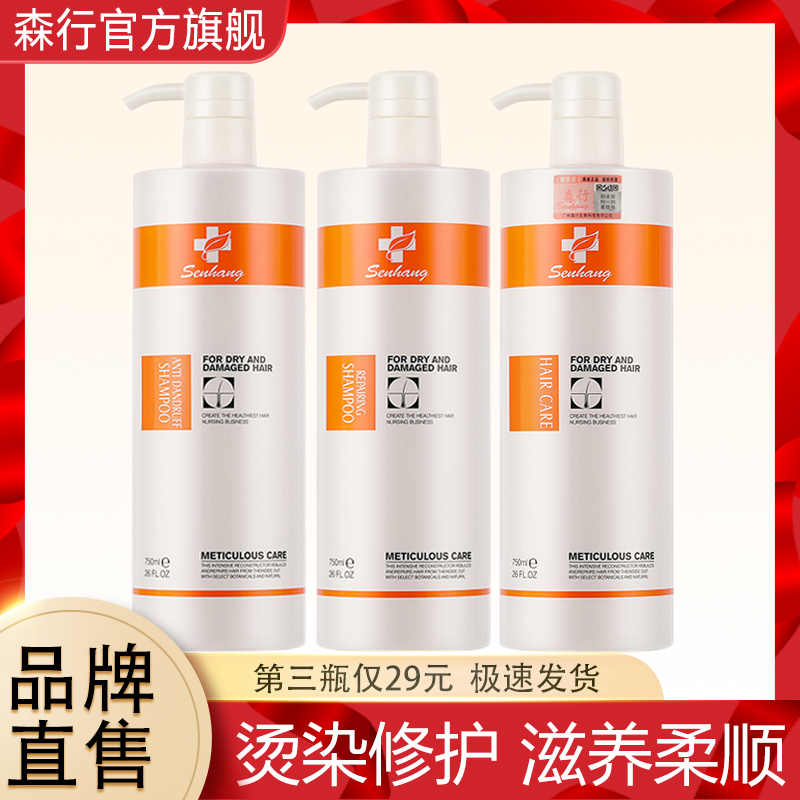 去屑控油蓬松洗发水森行迪丝尼