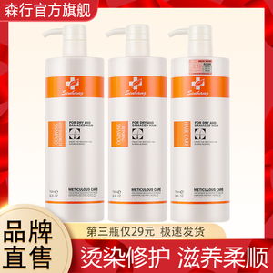 森行旗舰店正品迪丝尼健发王护发霜去屑控油烫染修护洗发水护发素