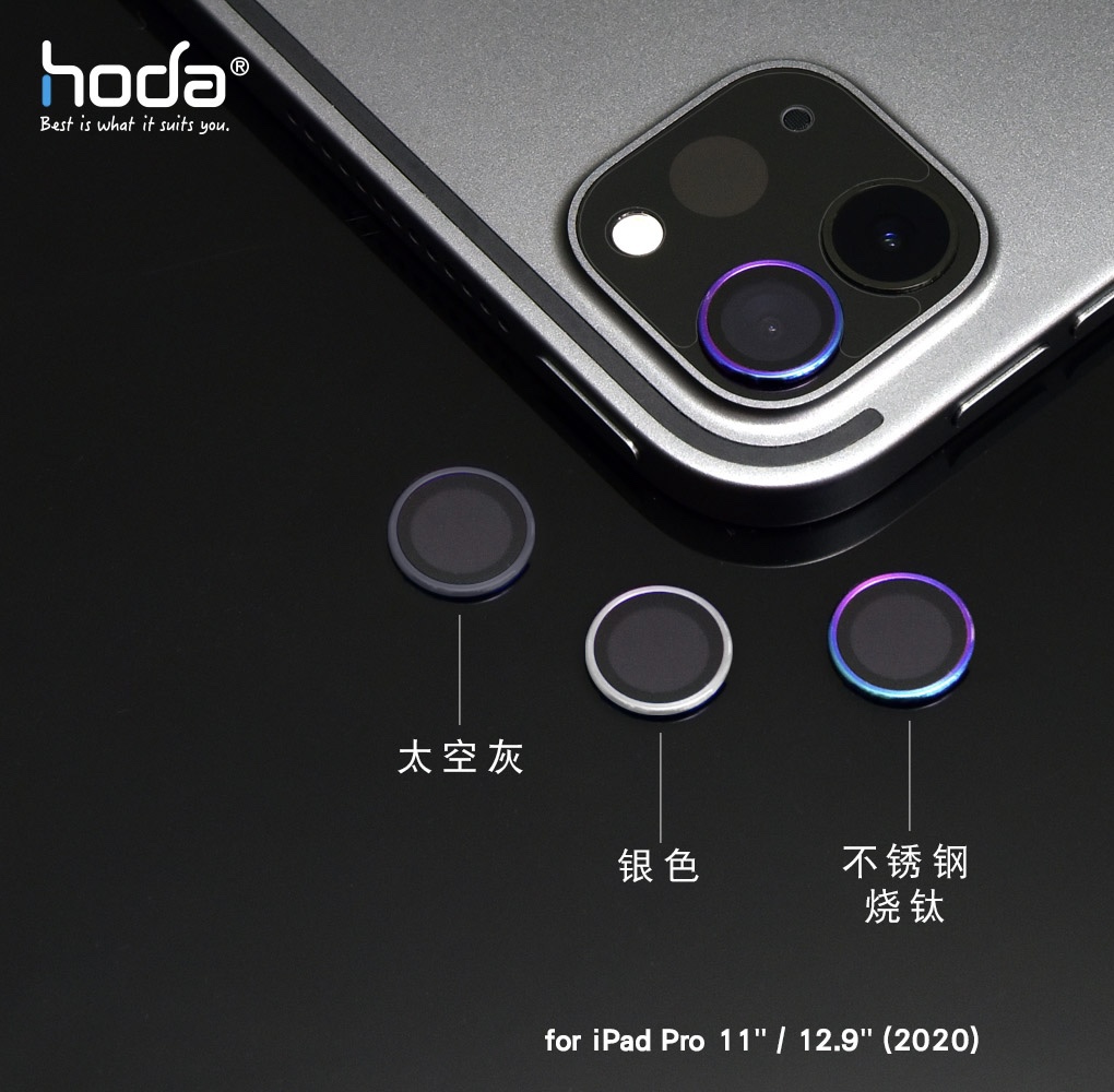hoda蓝宝石镜头膜适用苹果平板