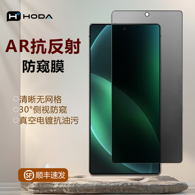 三星S25Ultra钢化膜AR抗反射防窥
