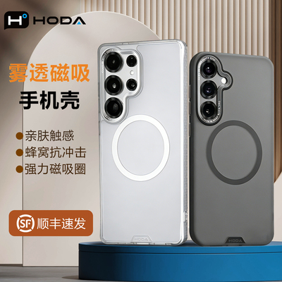 三星S26Ultra手机壳磁吸透明全包