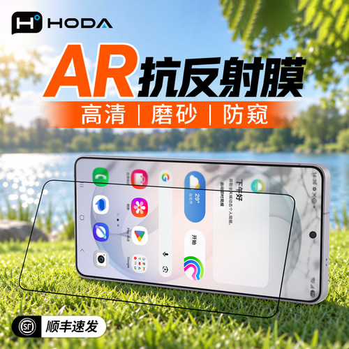三星S26UltraAR抗反射高清钢化膜
