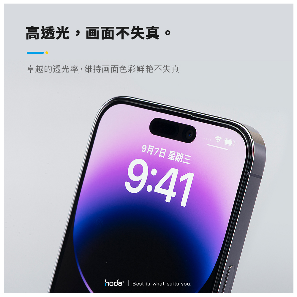 HODA2.5D全功能钢化膜适用于苹果
