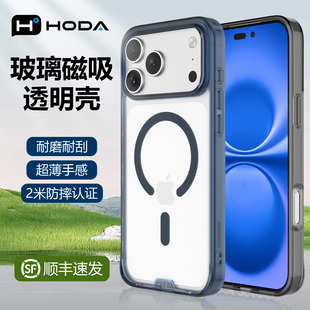 HODA好贴适用iPhone17ProMax手机壳晶石新款 磁吸保护套苹果16Puls全包透明高级感防摔Air超薄简约男女15外壳