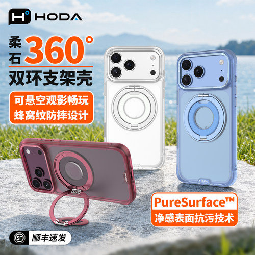 苹果18ProMax手机壳柔石带支架