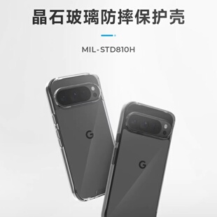 HODA好贴GooglePixel9Pro手机壳晶石新款保护套谷歌Pixel8全包透明高级感防摔6/7超薄简约男女9ProXL外壳