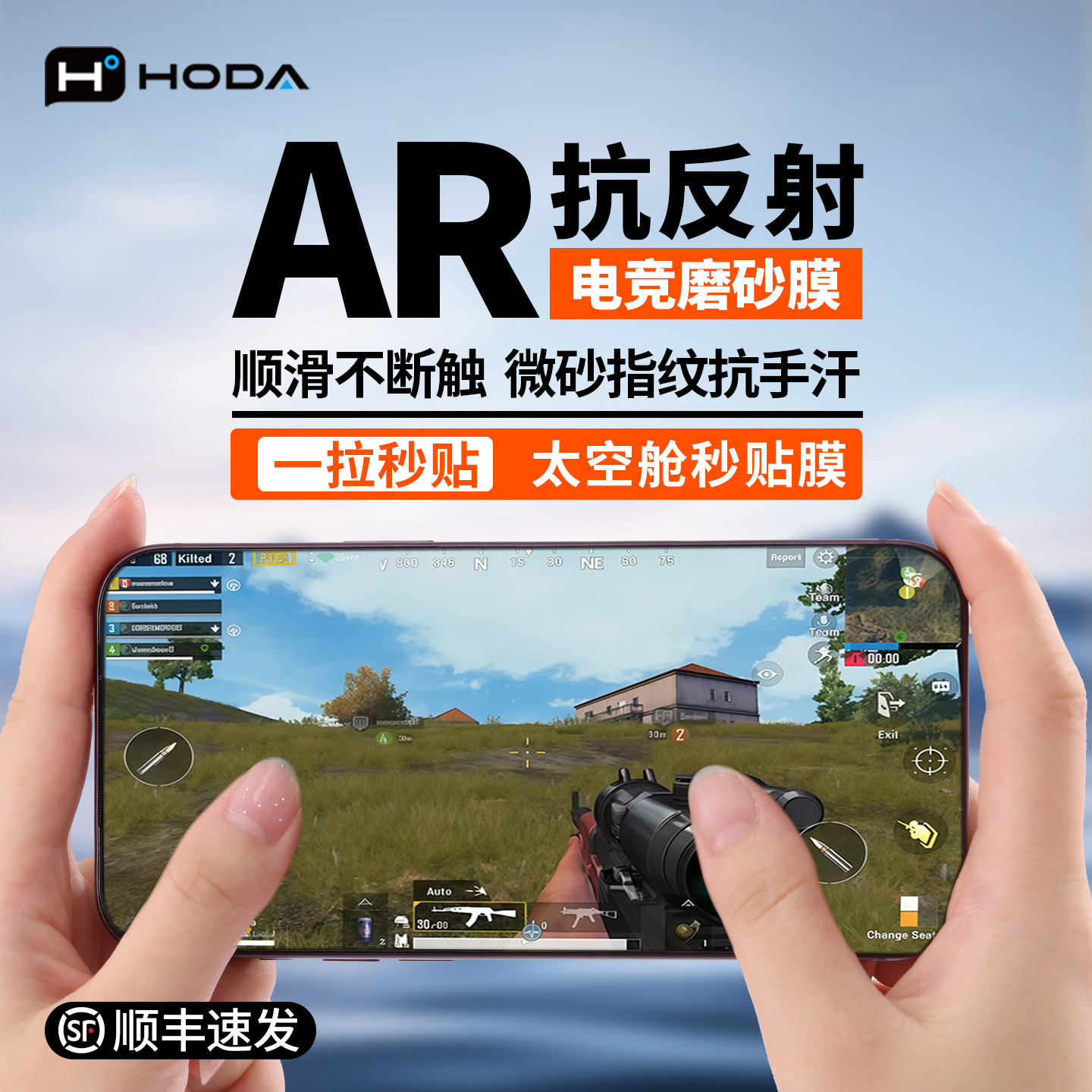 苹果18ProMaxAR抗反射磨砂膜图片