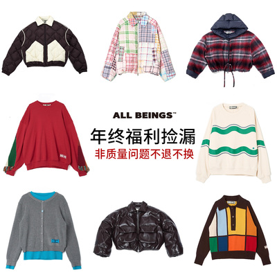 【年终福利】ALL BEINGS  非质量问题不tui不换 介意慎拍