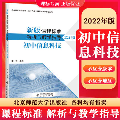 当天发货年版义务教育课程标准