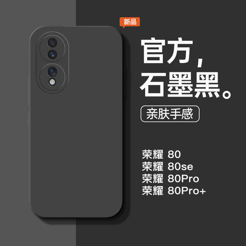 适用液态硅胶手机壳简约
