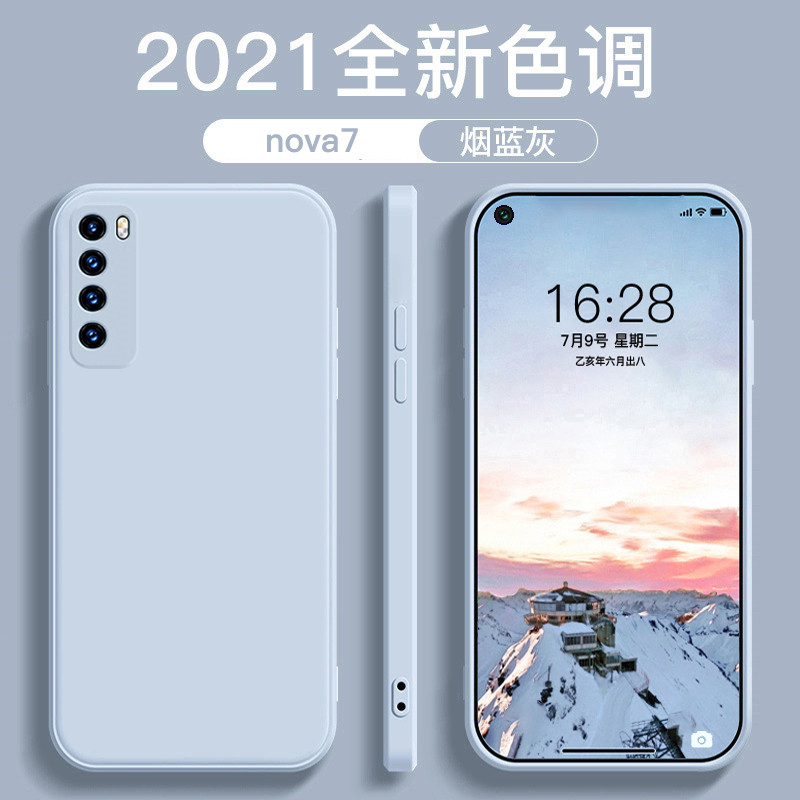 华为nova7手机壳pro液态硅胶se全包防摔nove七情侣款por简约纯色新款商务软壳潮男女磨砂防尘防指纹保护套