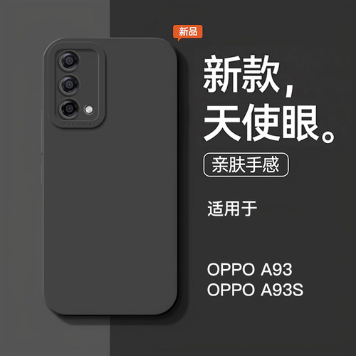 适用于oppoa93手机壳新款石墨黑