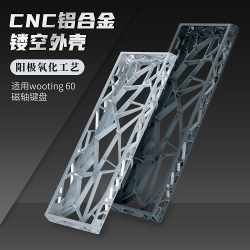 wooting60HE+机械键盘铝合金外壳