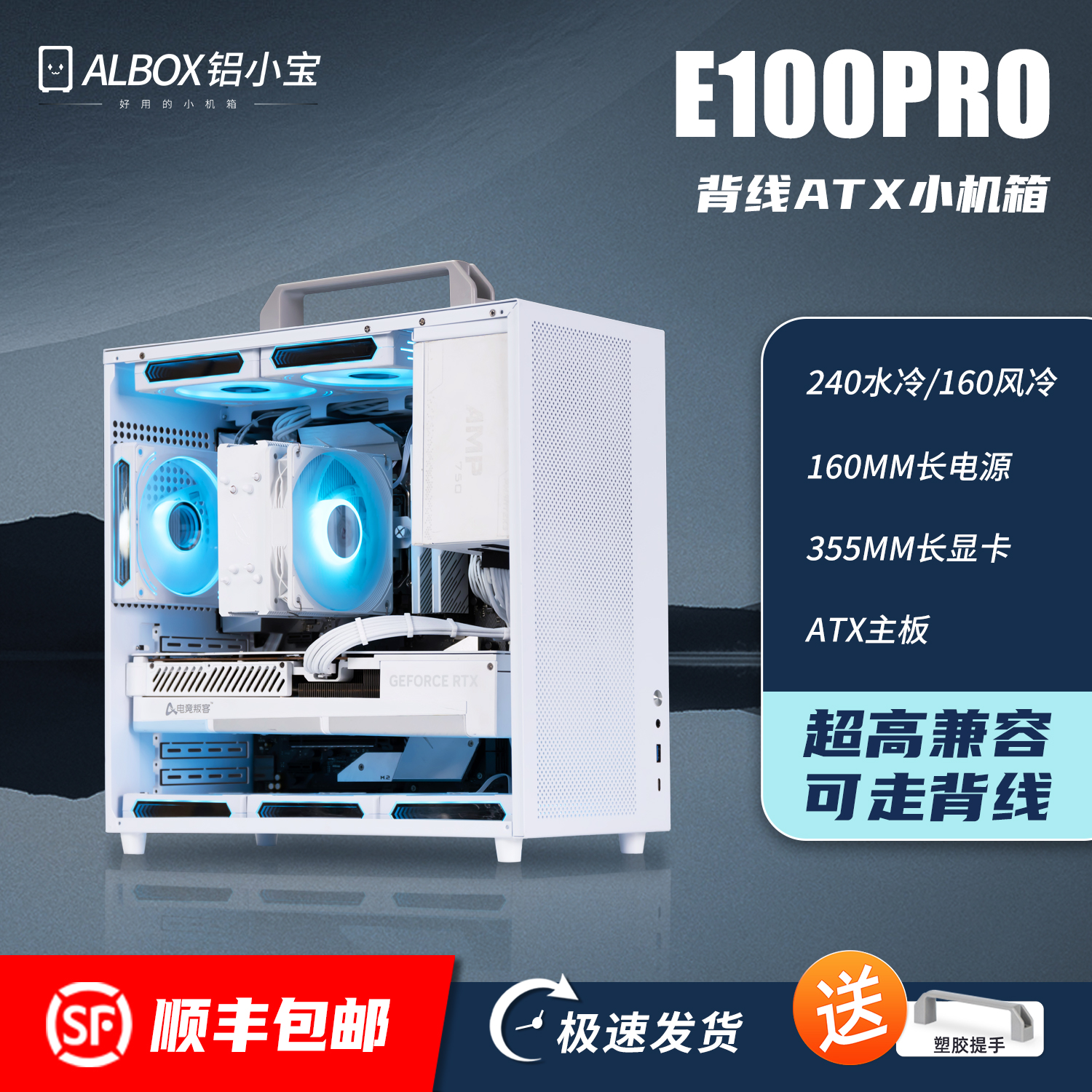 铝小宝ATX小机箱走背线迷你手提