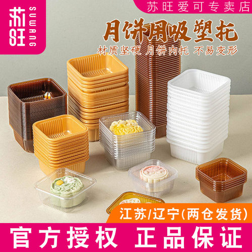 月饼包装袋中秋冰皮广式袋机封袋