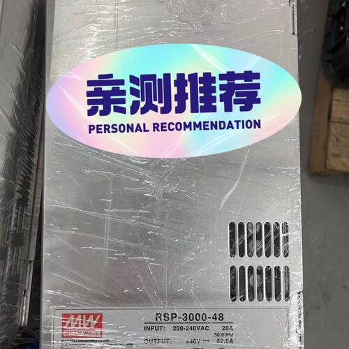 议价明纬RSP-3000-48开关电源 48V 62.5A 30可维修