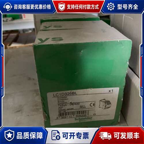 议价LC1D186SL207 72VDC 1可维修