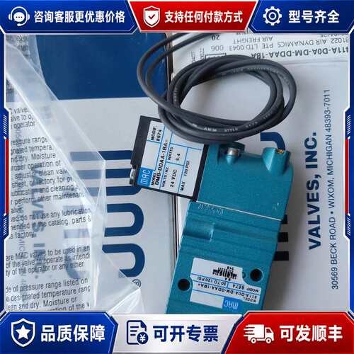 议价Mac高频电磁阀可维修