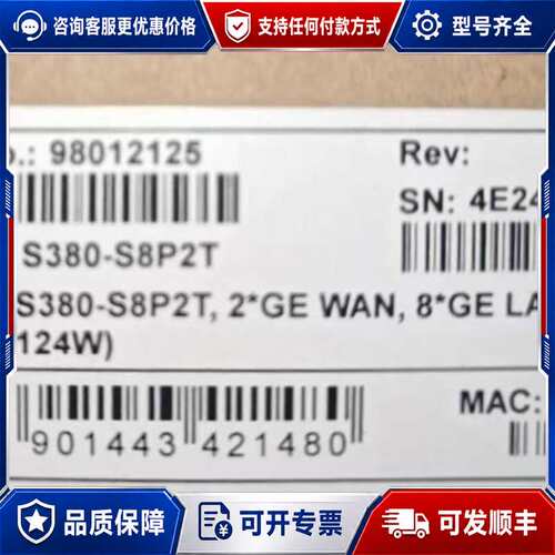 议价S380-S8P2T可维修