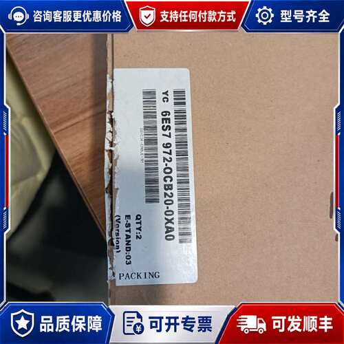 议价6ES7 972-OCB20-0XA0库存余货，U可维修