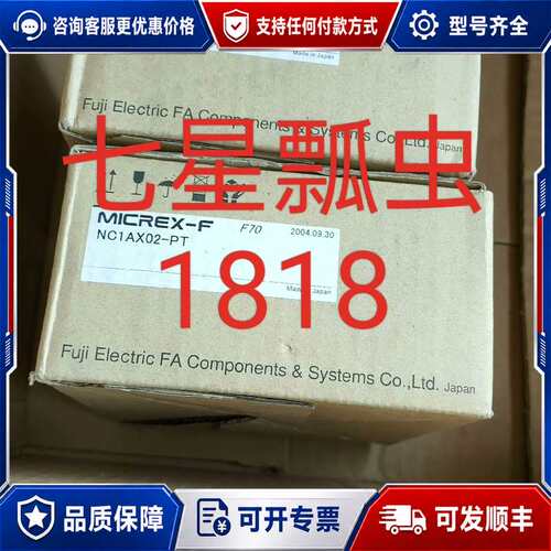 议价NC1AX02-PT，供应可维修