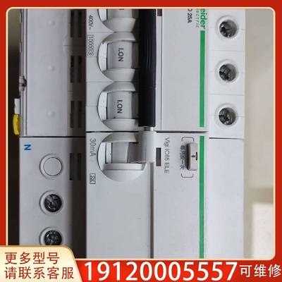 议价正品漏电保护器