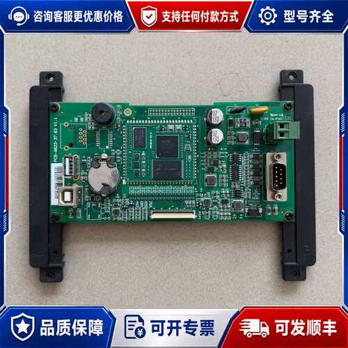 议价昆仑通态触摸屏主控板 PCB-A623-37.63 V1.1可维修