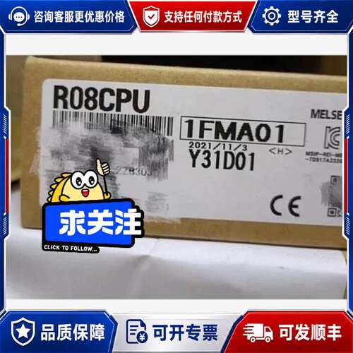 议价的 模块 R08PCPU可维修