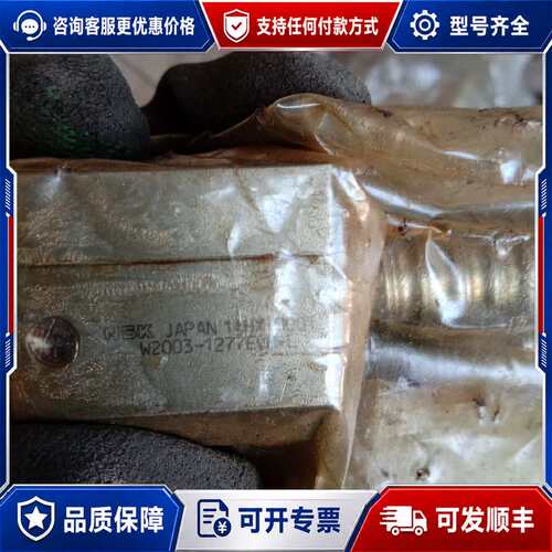 议价nsk w2003-1277evh 滚珠丝杠。。可维修