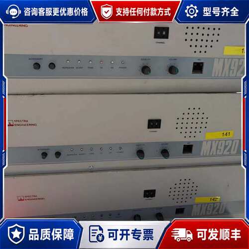 议价MX920,单台价格。可维修