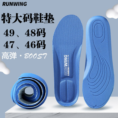篮球运动鞋大码鞋垫男防臭减震