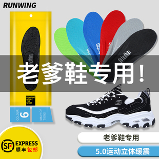 老爹鞋 防滑吸汗防臭踩屎感适配Skechers斯凯奇 垫男女替换熊猫鞋 鞋