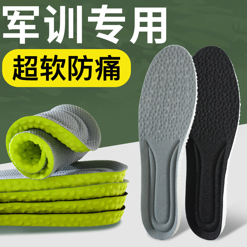 军训超软久站防痛鞋垫