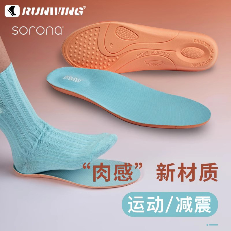 男女运动减震跑步鞋垫