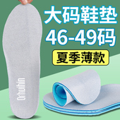 鞋 垫男女46防臭47透气50码 运动减震49大号吸汗薄夏季 大码 48特大码
