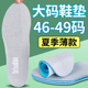 鞋 垫男女46防臭47透气50码 运动减震49大号吸汗薄夏季 大码 48特大码