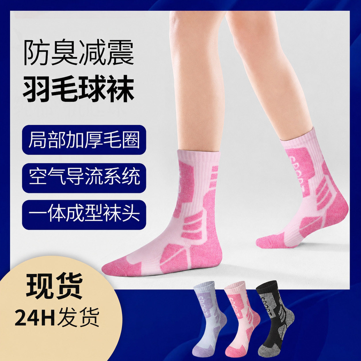 cep官网羽毛球袜子女夏季吸汗薄款透气篮球跑步运动袜抗菌防臭中