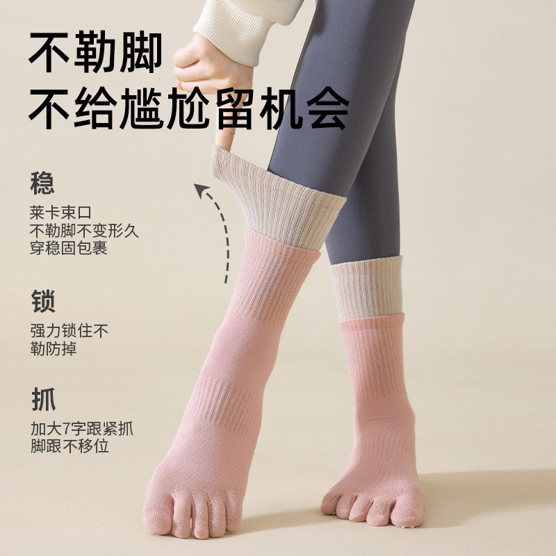 cep官网韩版女五指袜四季款分趾袜中筒高筒袜百搭女袜子高颜值袜