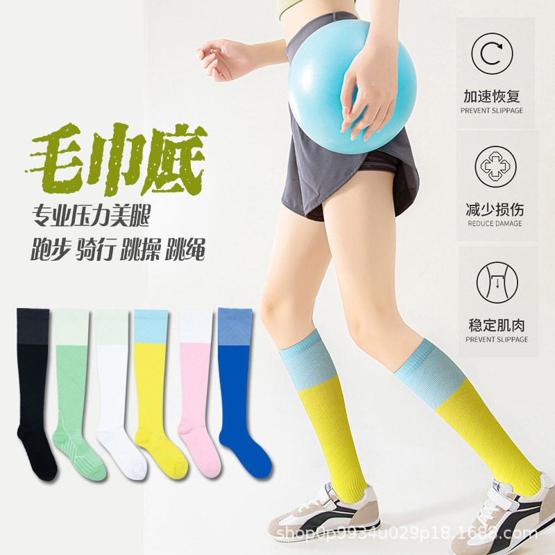 cep官网长筒袜新款显瘦高筒拼色袜子网红拼接袜小腿袜毛巾底跳绳