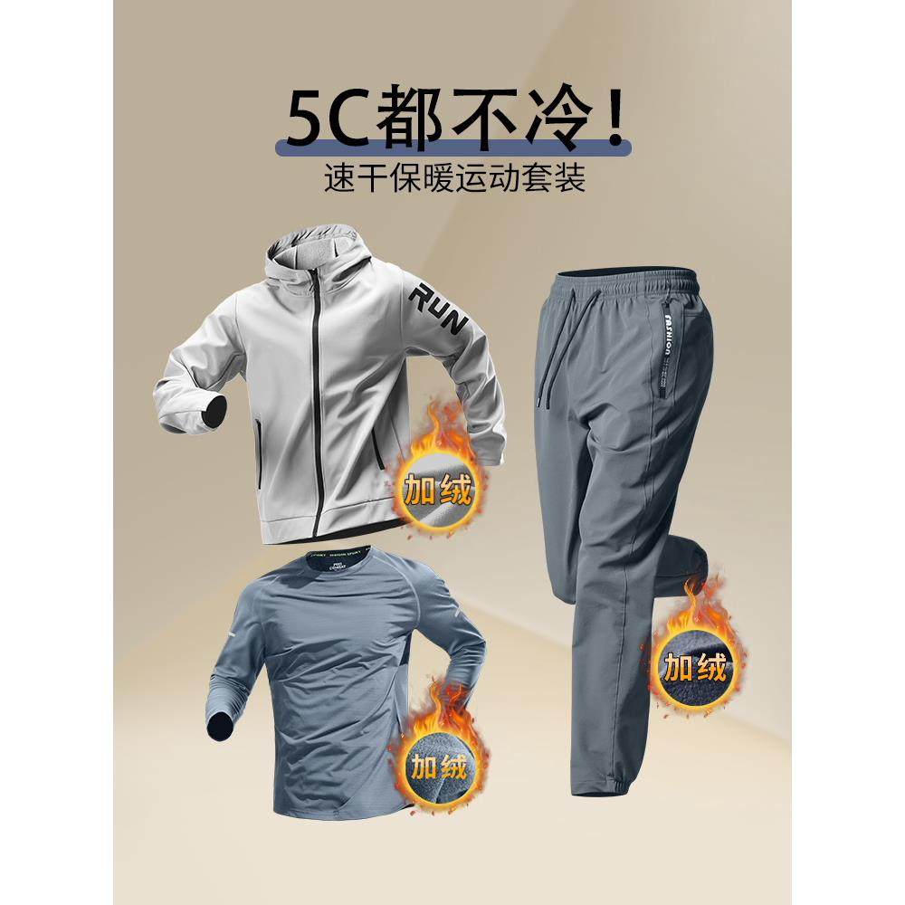 2025新款加绒保暖运动套装男秋冬季户外休闲跑步训练服简约三件套