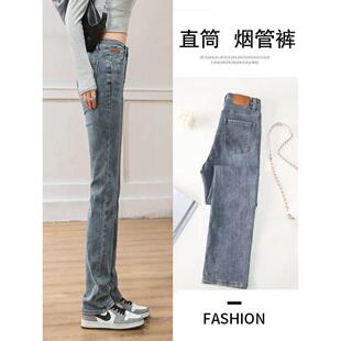韩国高个子加长窄版直筒牛仔裤女春秋薄款大码高腰弹力显瘦烟管裤