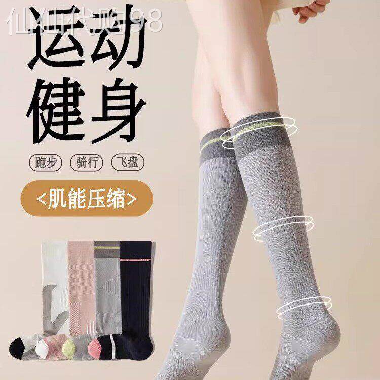 健身瑜伽袜子女春秋款压力瘦腿专业跑步运动棉袜长筒袜骑行小腿袜