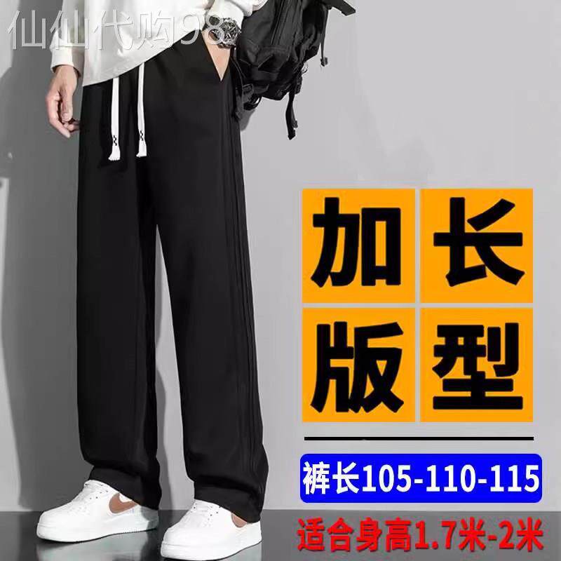 卫裤男春秋款2025新款美式潮牌宽松高个子加长版直筒垂感休闲裤子