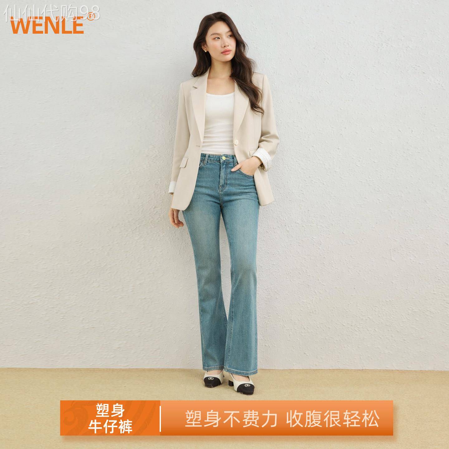 提臀美体｜显瘦高腰微喇叭牛仔裤女2026春季新款弹力塑身裤小个子
