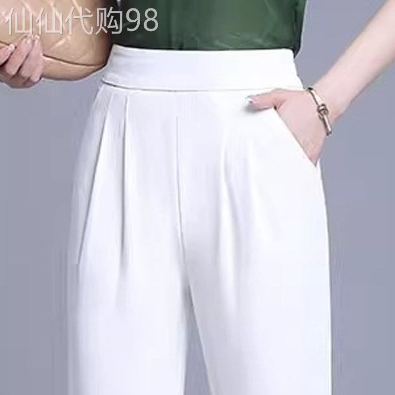 白色冰丝九分裤女夏季薄款大尺码显瘦哈伦萝卜裤2026新款休闲女裤