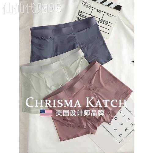 出口美国Chrisma Katch~内裤冰丝无痕薄纯色四角速干平角短裤头