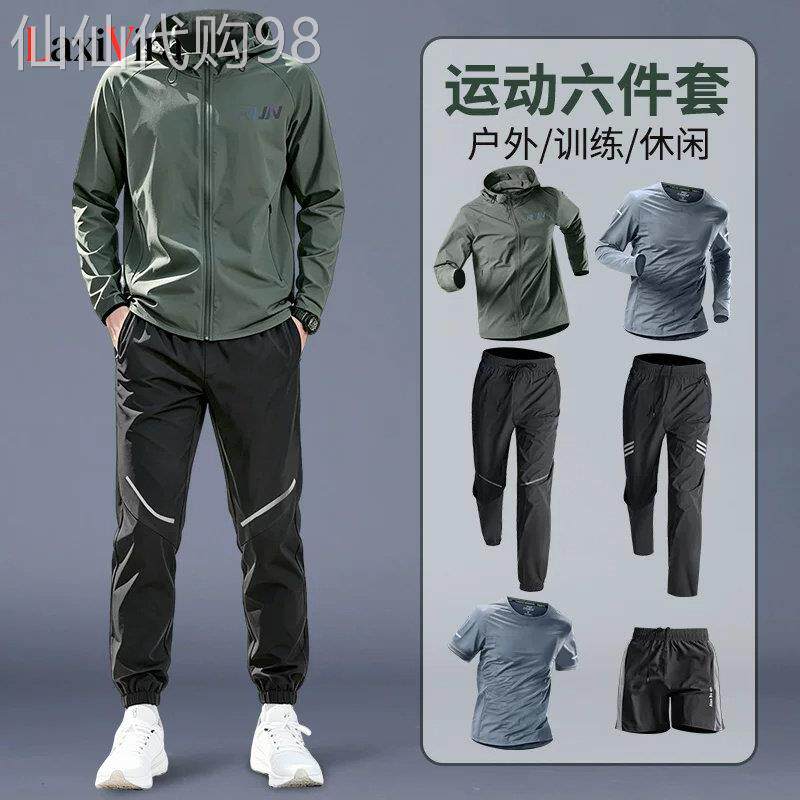 跑步运动套装男士2026新款秋季速干衣骑行健身衣服晨跑训练男装